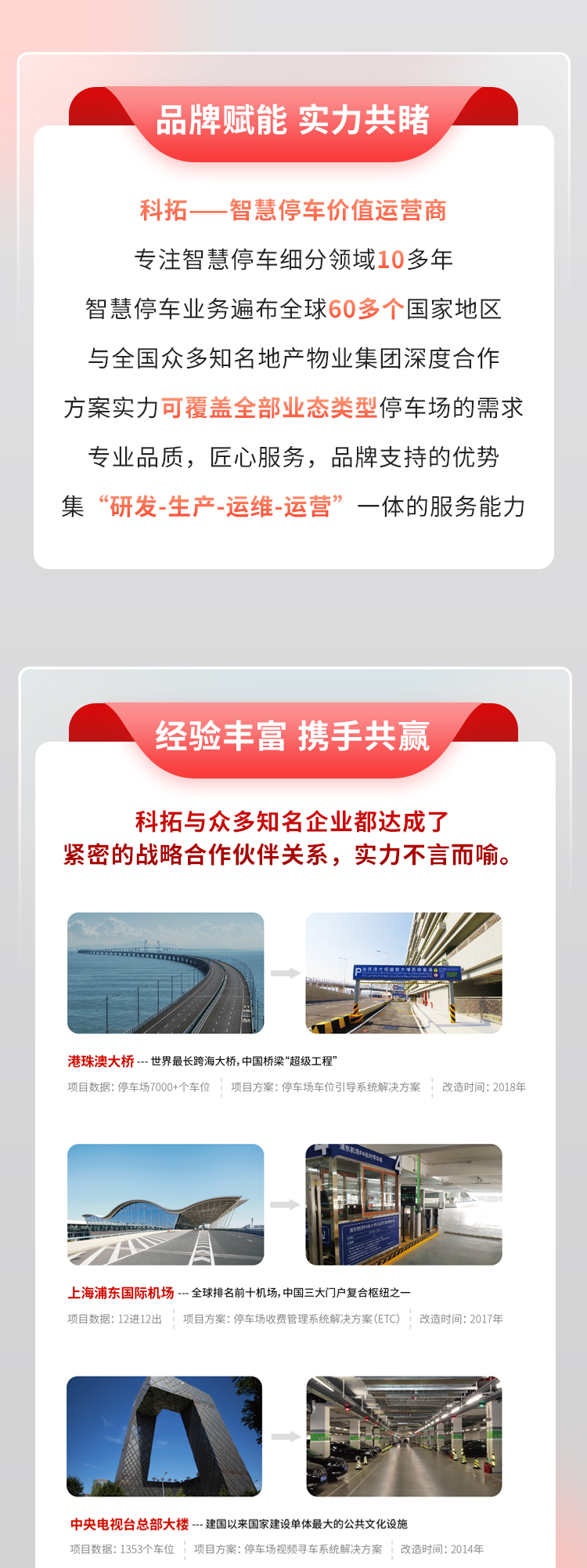 藍(lán)海招商